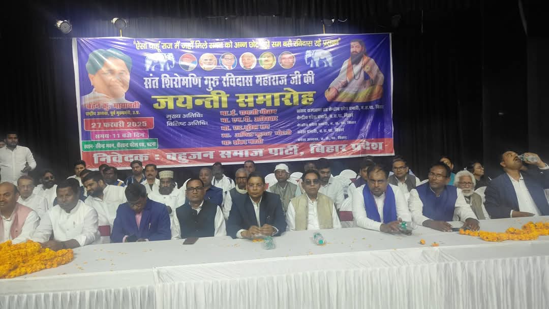 Ravindra_Jatav9's tweet photo. बिहार में BSP के कार्यकर्ता संत रविदास जी की जयंती के अवसर पर विभिन्न जिलों में सम्मेलन आयोजित कर रहे है। इन आयोजनों का उद्देश्य बिहार में पार्टी की जड़ों को मजबूत करना और बाबा साहब एवं कांशीराम के विचारों को जन-जन तक पहुंचाना है @ramjigautambsp जी के नेतृत्व में सरकार बनाएंगे! https://t.co/OjLCn3q81x
