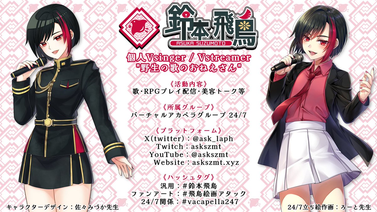 鈴本飛鳥❂嫁騎士 tweet media