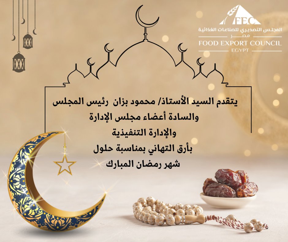 FecFood's tweet photo. رمضان مبارك وكل عام وحضراتكم بخير 🌙🌹 https://t.co/T3Mh9dZQu2