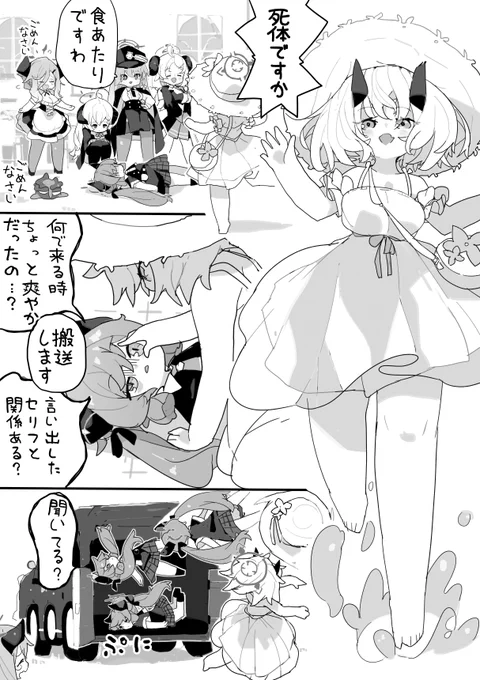 私服セナちゃん 