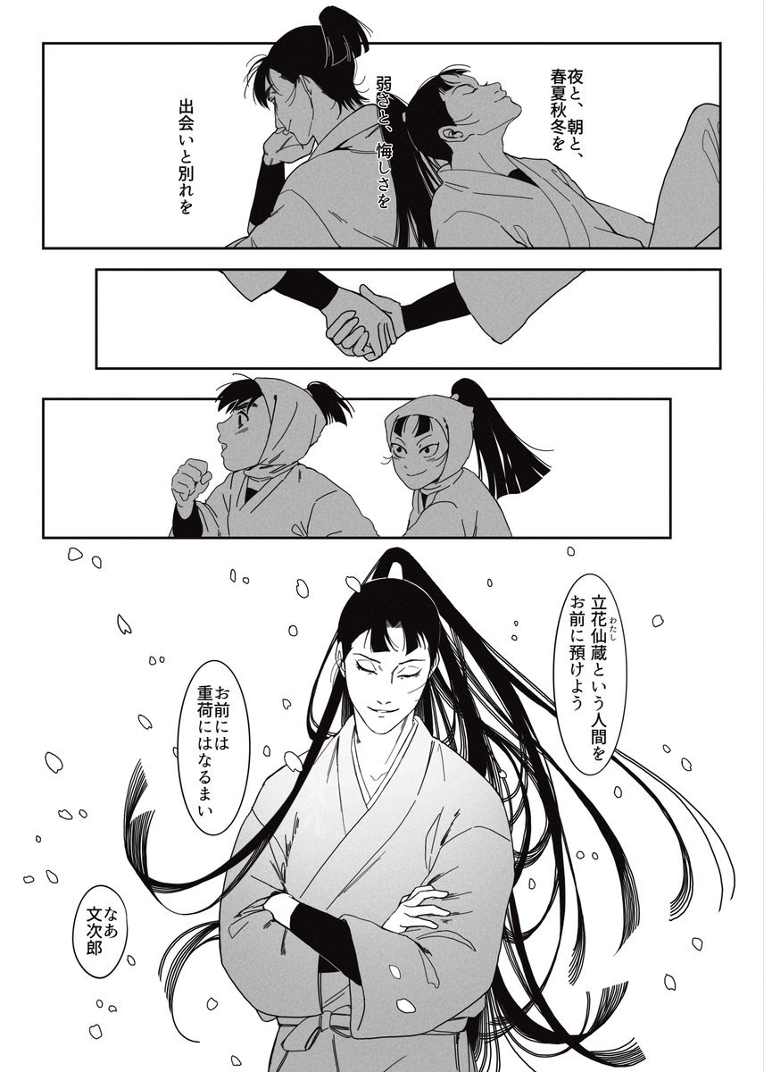 うさちゃん₍ᐢㅎ.ㅎᐢ₎3/16あ54b (@seiusachan) / X