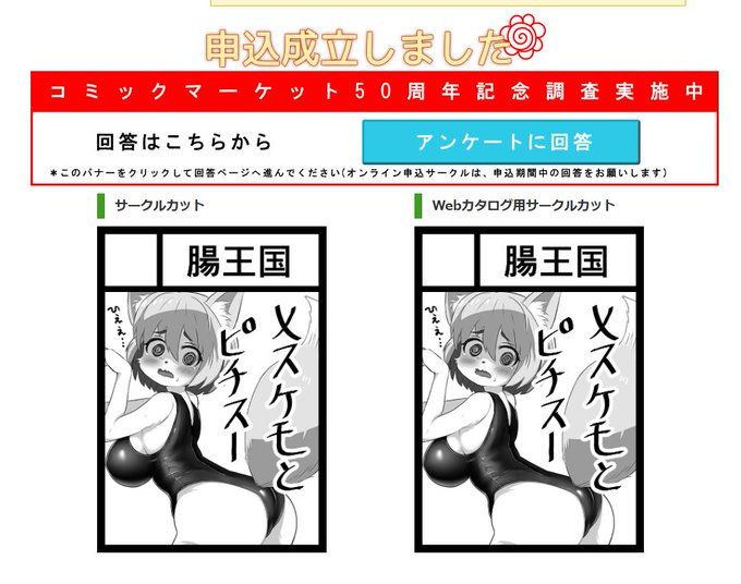 申し込みしました
ジャンル移動で心機一転がんばるぞ 