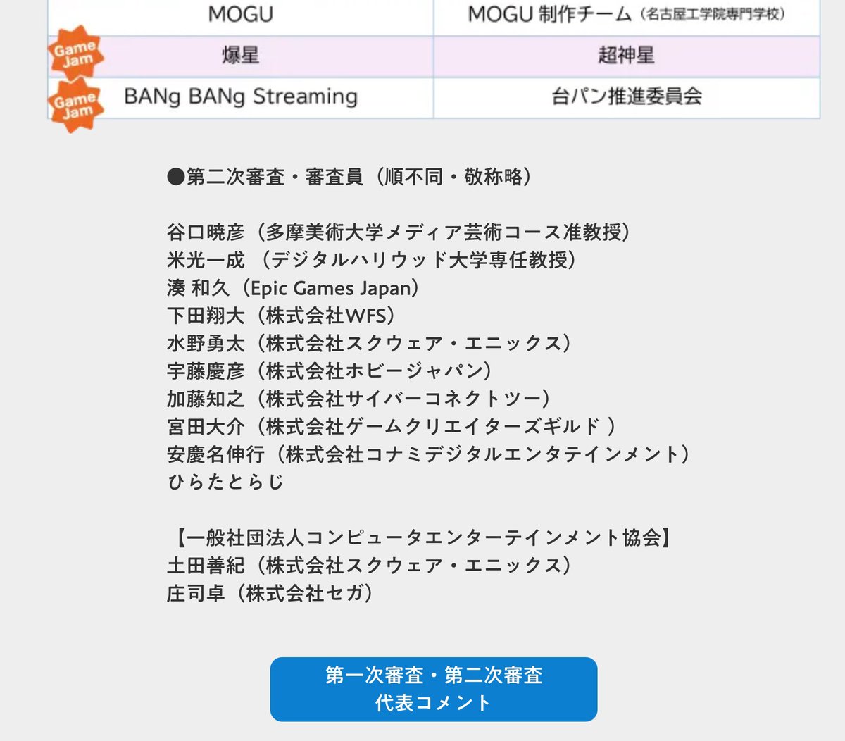 optimizedchanco's tweet photo. なんも成し遂げてないし肩書きないしで本当に恐縮なんですがこの番組の審査員やらせて貰いました。
ド緊張してけど、他の審査員の方とか審査残った方たちもこんな誰かもわからんやつに敬意持って接してくれて🥲 https://t.co/A5iLx7f8RM