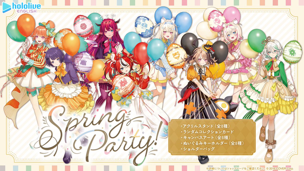 コレクションカード Spring Party　ホロライブ　8枚セット　フワワ コレクションカード Spring Party ホロライブ 8枚セット フワワ