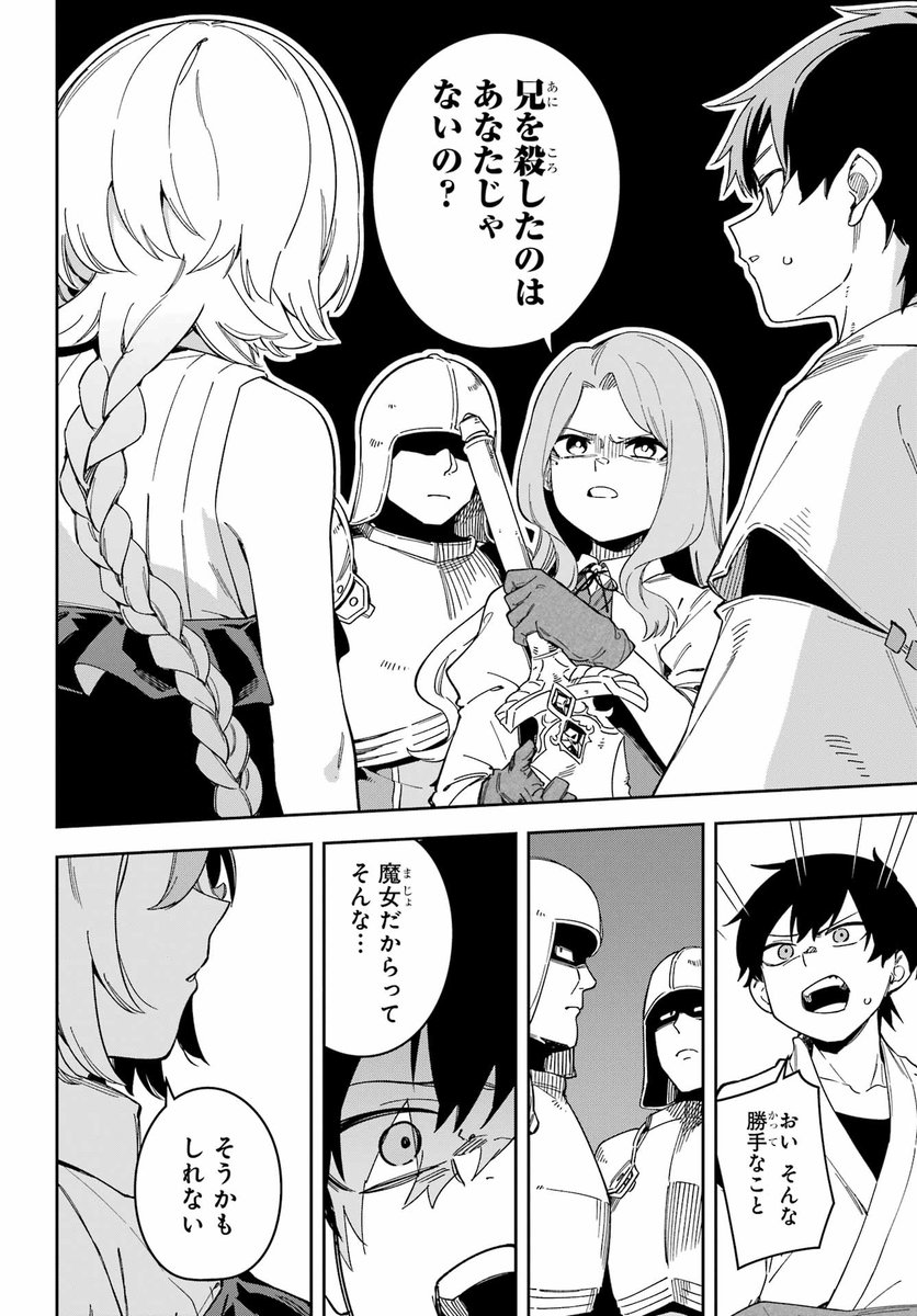 隣人は有名配信者3人目(シンセカイセット)｜無料エロ漫画試し読み