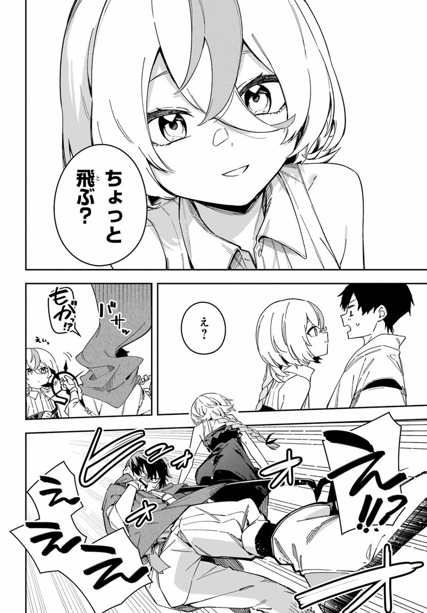 隣人は有名配信者3人目(シンセカイセット)｜無料エロ漫画試し読み