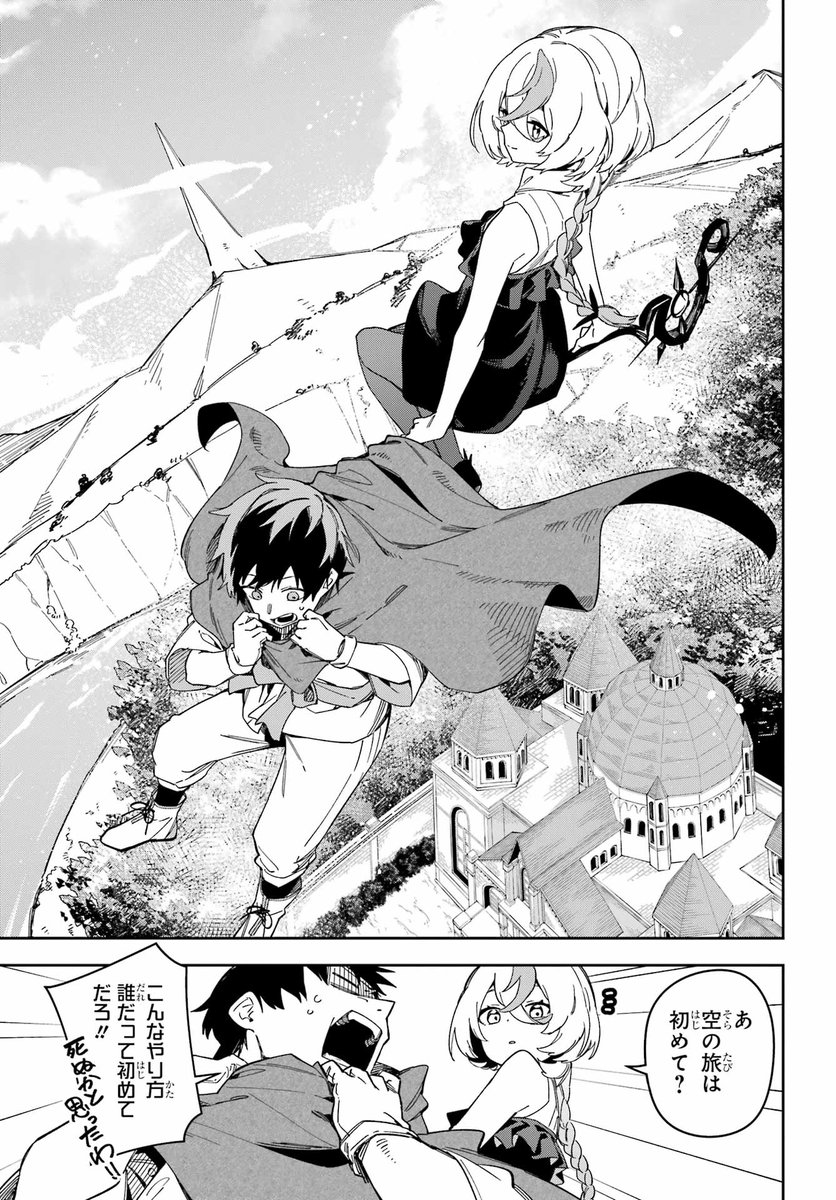 隣人は有名配信者3人目(シンセカイセット)｜無料エロ漫画試し読み