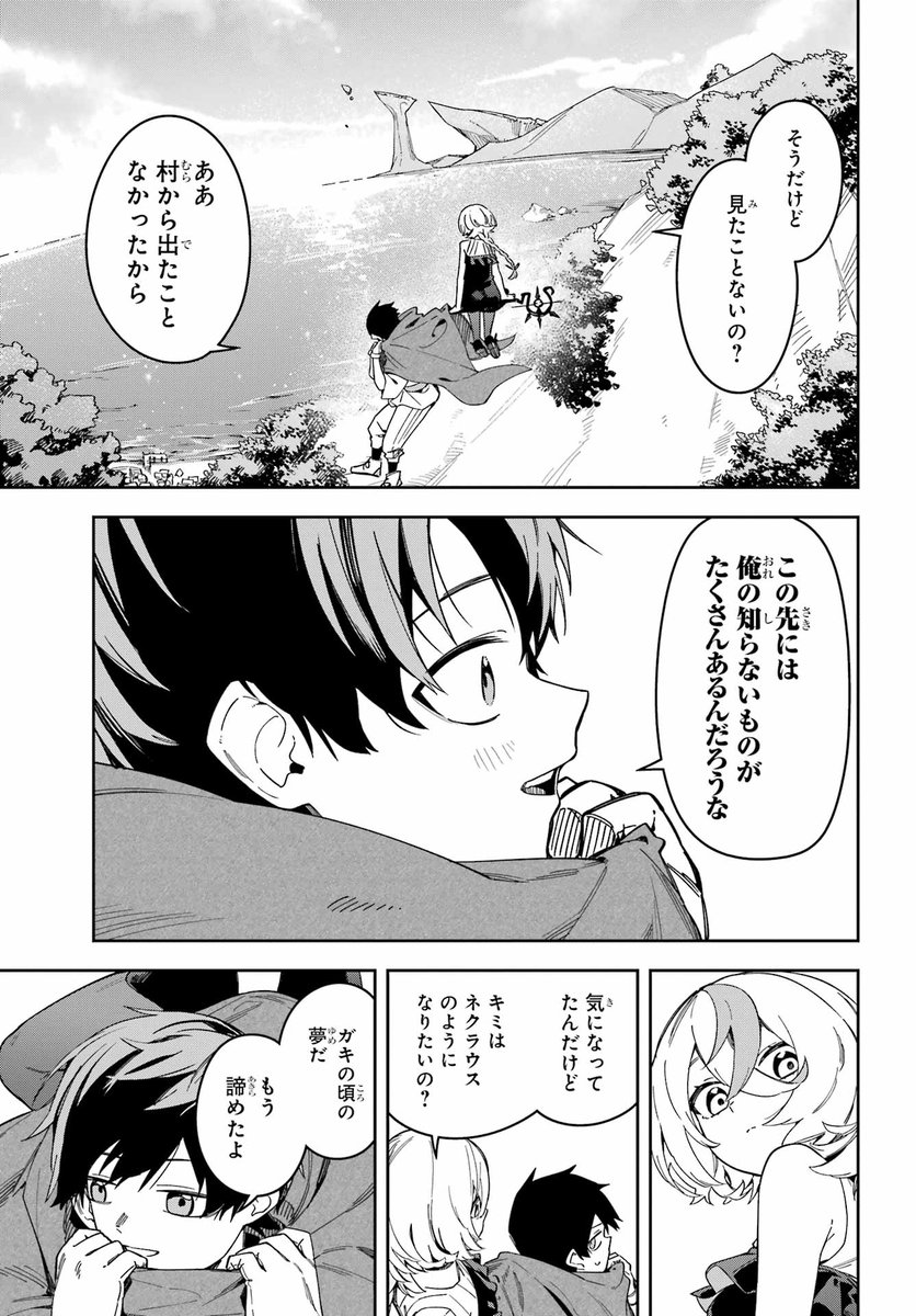隣人は有名配信者3人目(シンセカイセット)｜無料エロ漫画試し読み