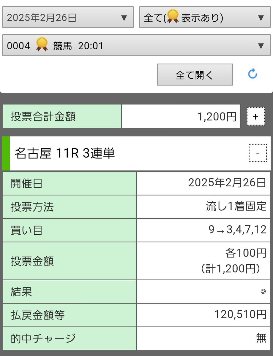lpllppllpp's tweet photo. うそでしょ…

二日連続
3連単で6桁当ててしまった

嬉しいのはもちろんですが
怖いです

#名古屋競馬 https://t.co/NoawcEzLYD