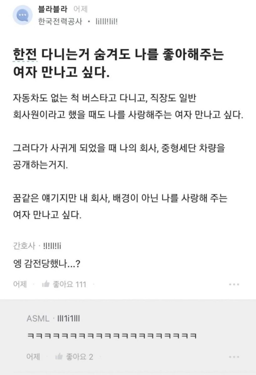 주식도 떨어졌는데 오랜만에 레전드 웃음