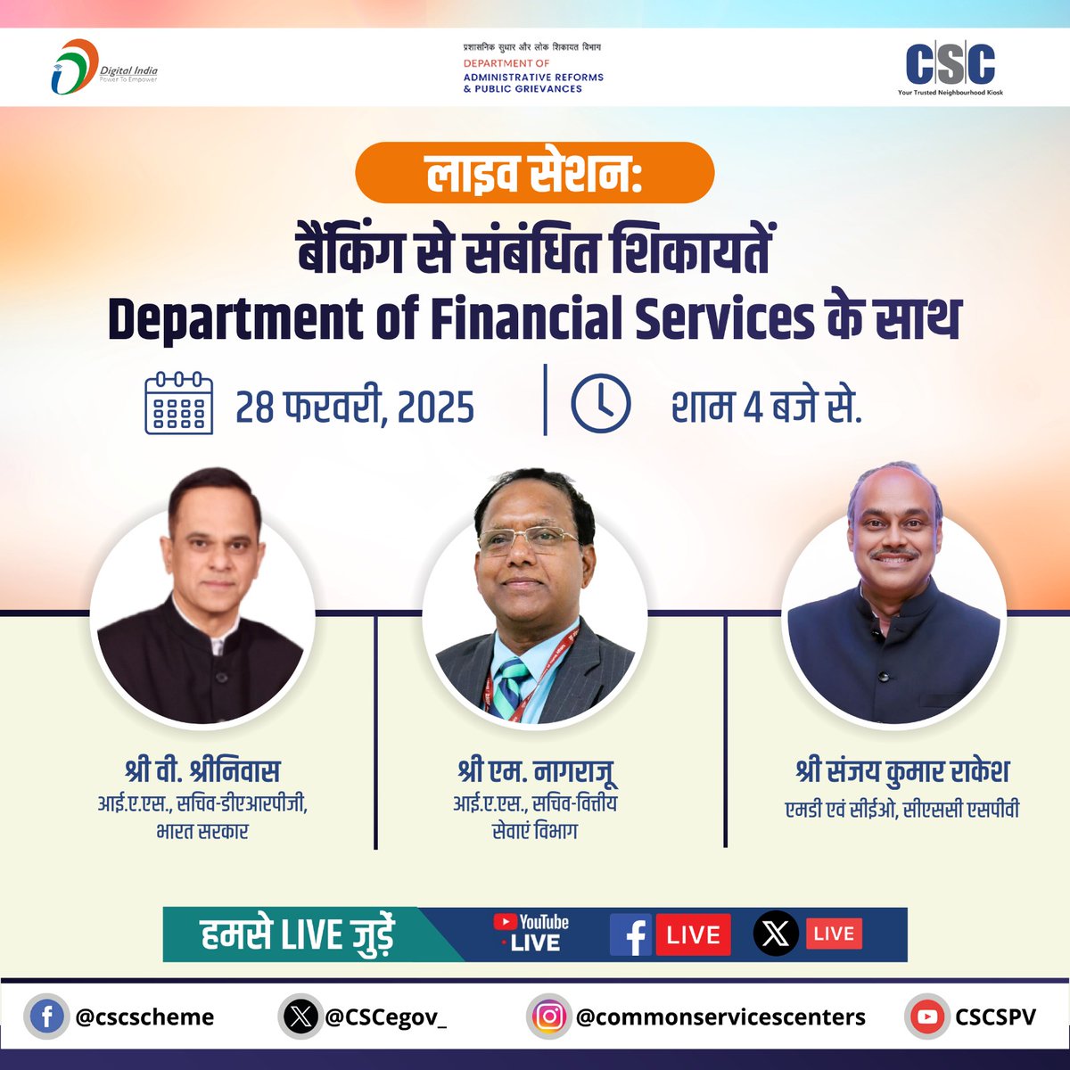 लाइव सेशन: बैंकिंग से संबंधित शिकायतें, Department of Financial Services के साथ...

इस चर्चा में, श्री वी. श्रीनिवास, आई.ए.एस., सचिव-डीएआरपीजी, भारत सरकार, श्री एम. नागराजु, आई.ए.एस., सचिव-वित्तीय सेवाएं विभाग और श्री संजय कुमार राकेश, एमडी एवं सीईओ, सीएससी एसपीवी, 28 फरवरी, 2025