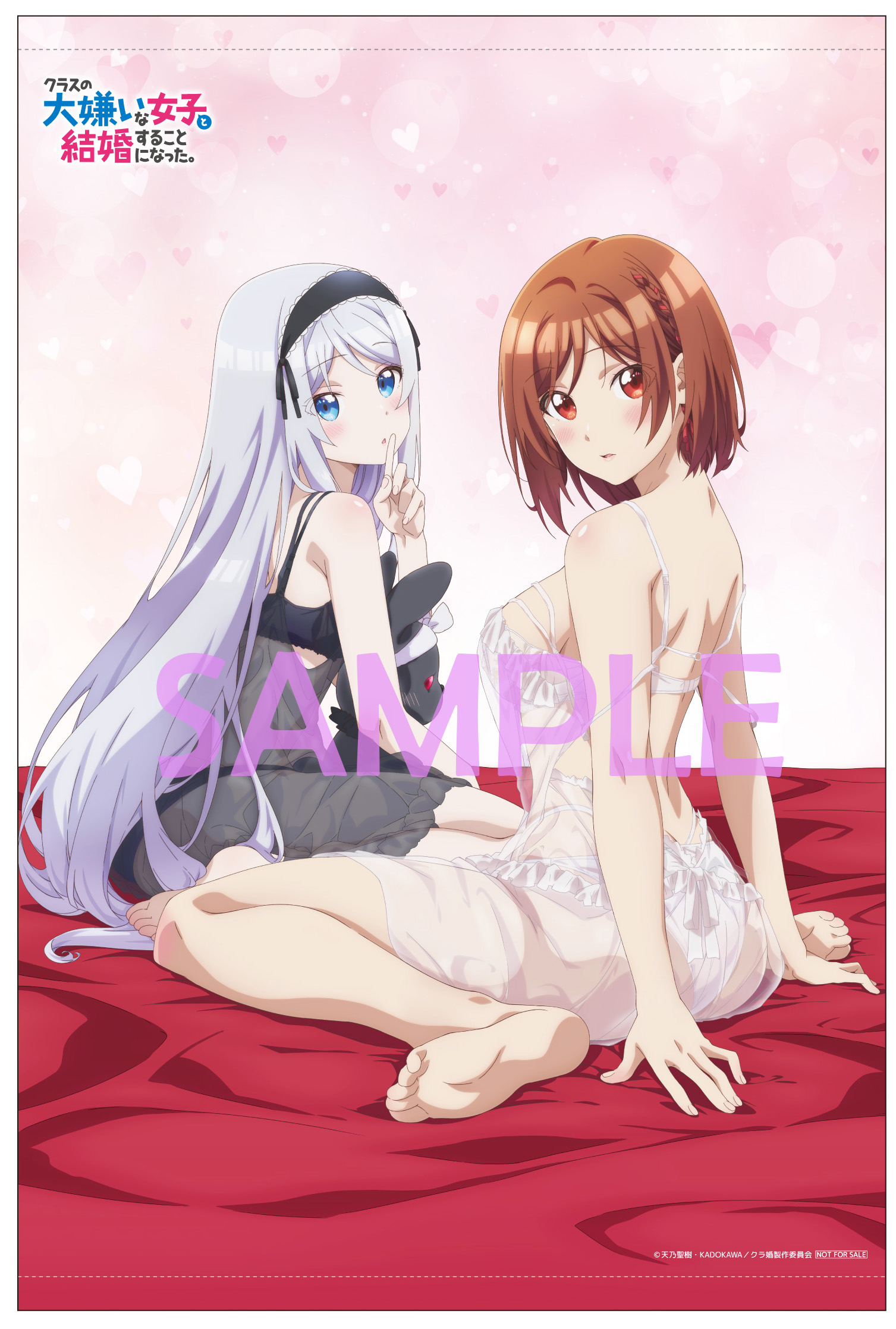 クラスの大嫌いな女子と結婚することになった。 1〜5巻 店舗購入特典 クラスの大嫌いな女子と結婚することになった。 コミック 1-6巻