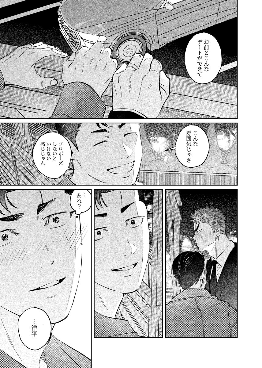 家族になってほしい (4/5) 