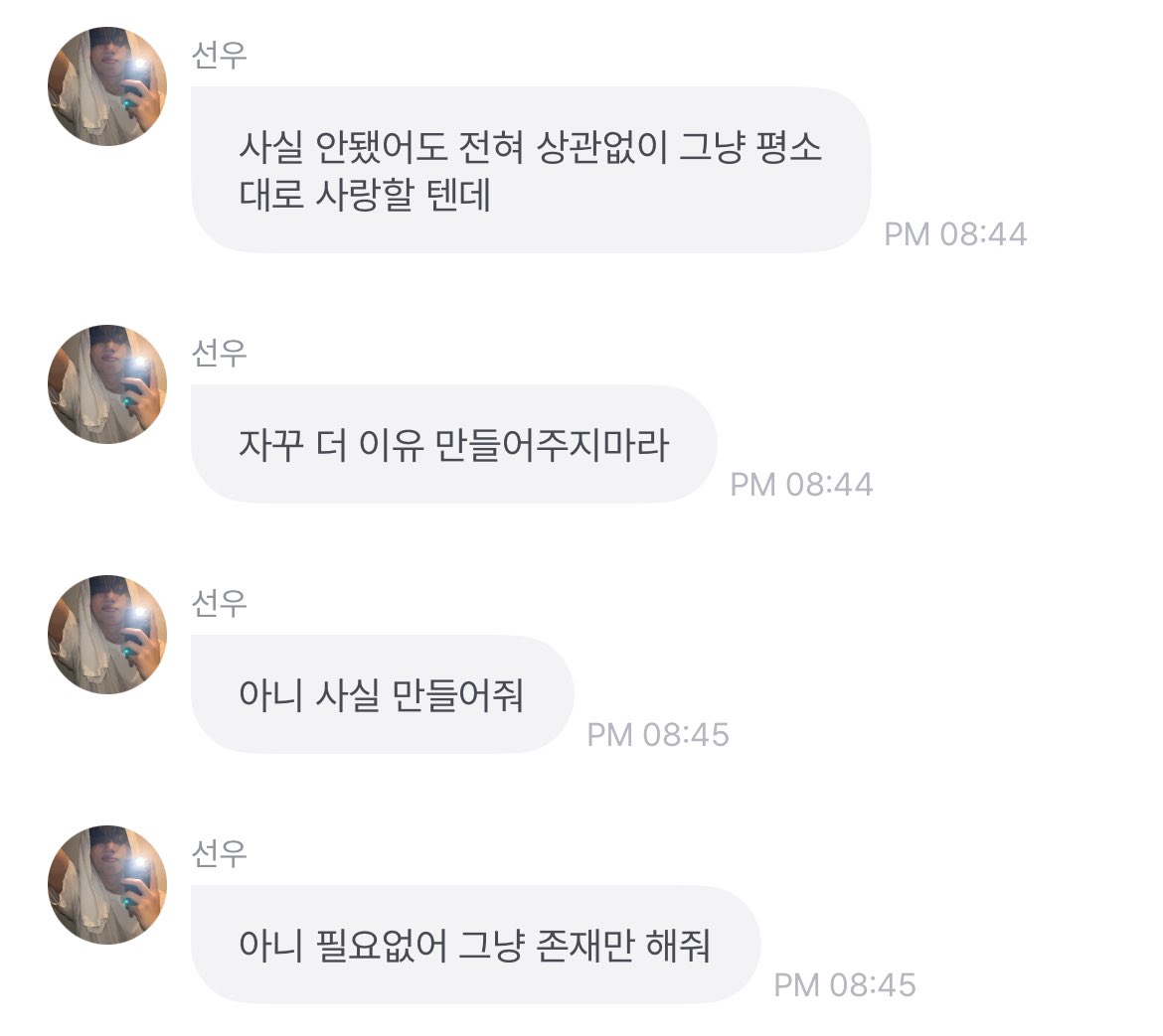 우리 서로 존재해 줘서 감사한 사이하자