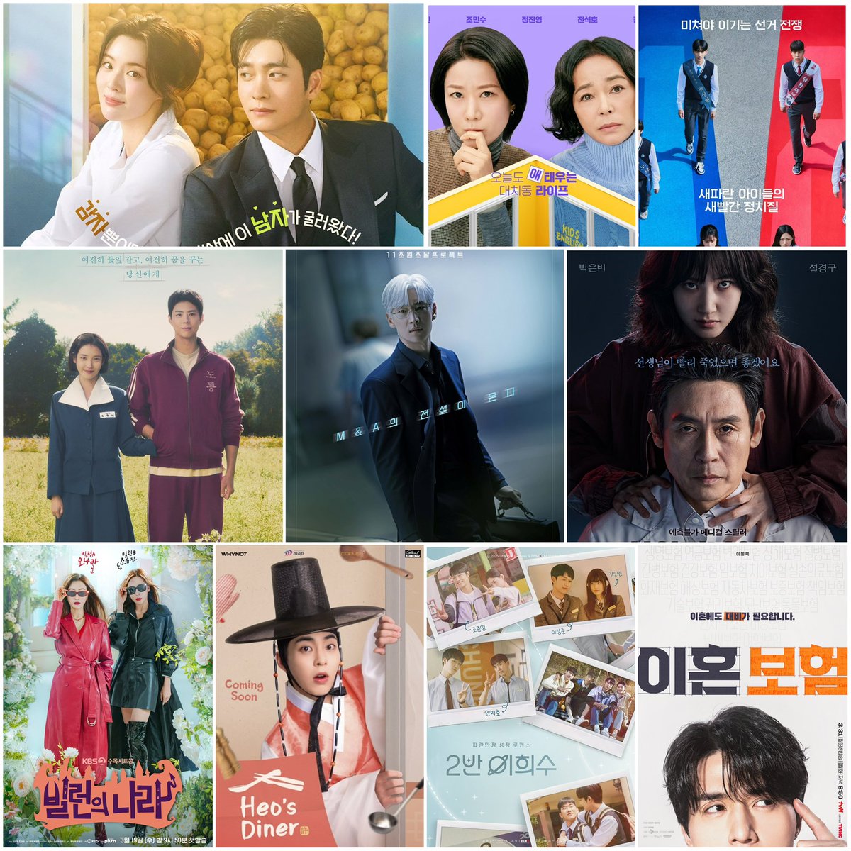Estrenos #Kdramas marzo 2025

1 #ThePotatoLab 12e SD
3 #RidingLife 8eLM
6 #IAmARunningMate 8eJ
7 #WhenLifeGivesYouTangerines 16eV
8 #TheArtOfNegotiation 12eSD
19 #VillainsEveryWhere 24e MJ
19 #HyperKnife 8eM
24 #HeosDiner 10eLM
28 #HeeSuInClass2 10eV
31 #TheDivorceInsurance 12eLM