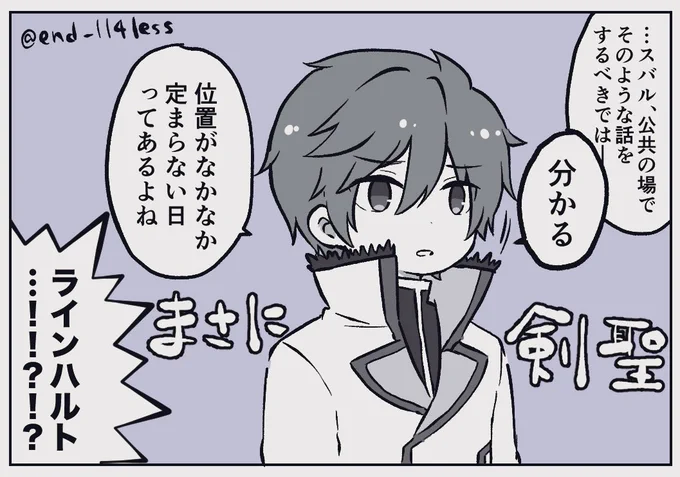 存在しない騎士トリオ漫画の1コマbot 