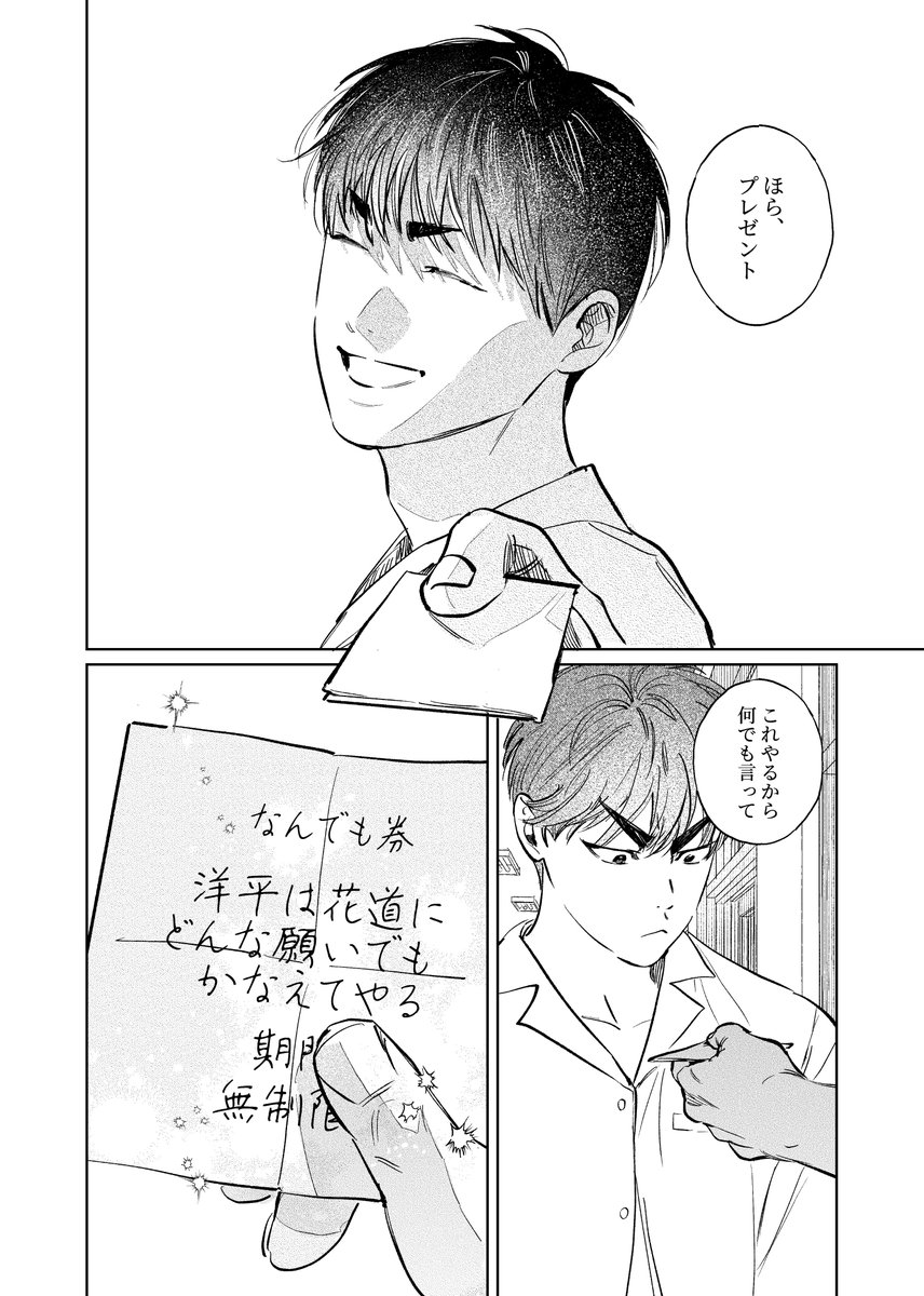 洋花 🌊🌸
家族になってほしい (1/5) 