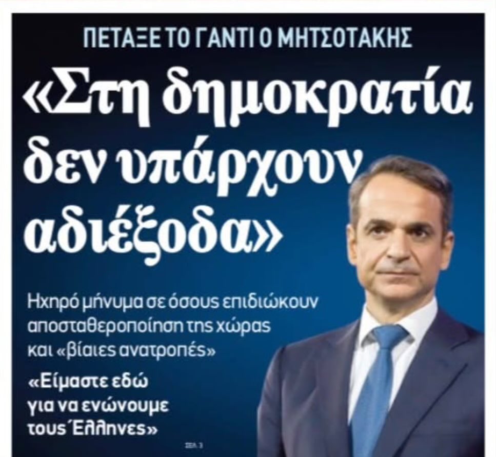 sourouklemes11's tweet image. Και στην κλανιά επίσης