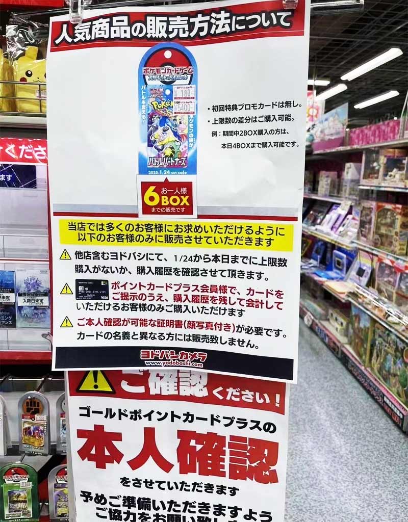 📝本日のヨドバシ横浜での中国人の不正についての共有 📨拡散希望