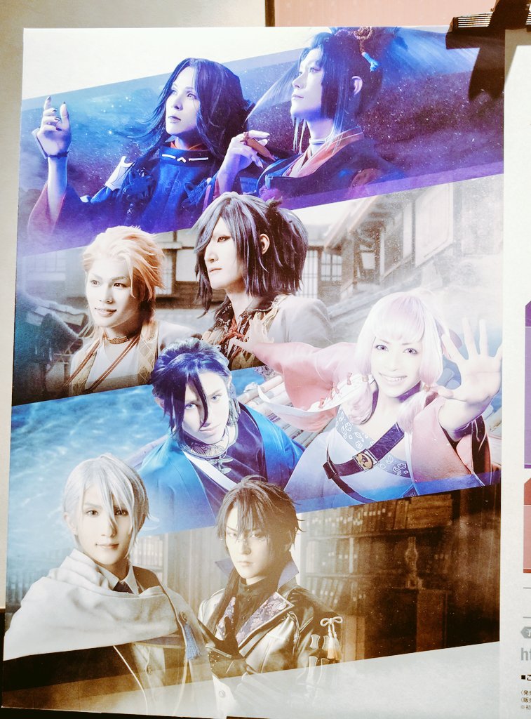 とうとう日光一文字くんが出陣！ という事で行って来ました、舞台