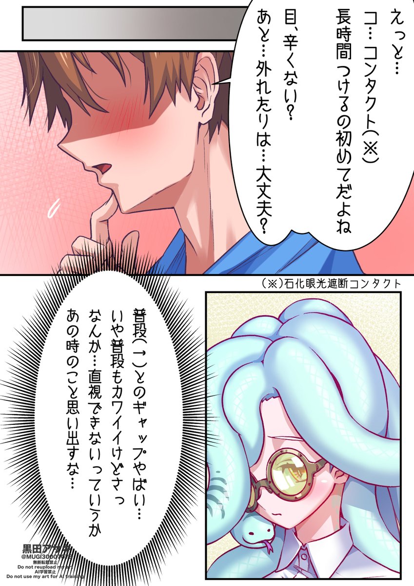 メデューさん第1章冒頭部(2/2)
#マンガが読めるハッシュタグ
#漫画が読めるハッシュタグ 