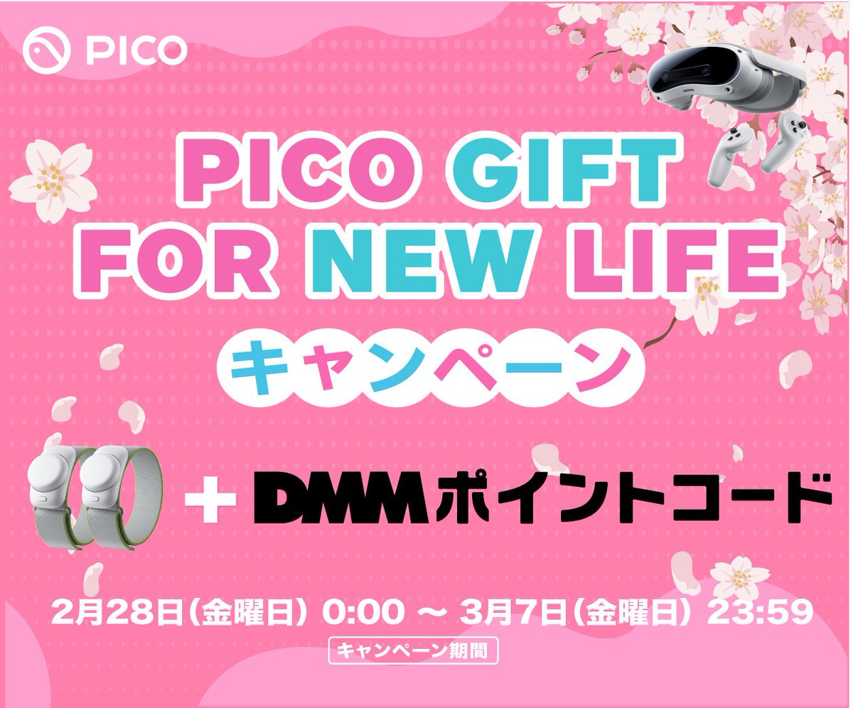 Valorant-JP Discord コミュニティ (@jp_valorant) on Twitter photo ◤ ◤PICO製品が28日00:00からセール開始! 🎊🎁 #PR ◢ ◢
PICO XR Japanフォローと、このポストをリポストしてくださった方の中から抽選で1名様にAmazonギフトカード7,000円分をプレゼント!🎁
✅参加条件
・PICO XR Japan( <a href="/PICO_Japan/">PICO XR Japan</a> )をフォロー
・このポストをリポスト
📅応募期間
3月5日 ◤ ◤PICO製品が28日00:00からセール開始! 🎊🎁 #PR ◢ ◢
PICO XR Japanフォローと、このポストをリポストしてくださった方の中から抽選で1名様にAmazonギフトカード7,000円分をプレゼント!🎁
✅参加条件
・PICO XR Japan( <a href="/PICO_Japan/">PICO XR Japan</a> )をフォロー
・このポストをリポスト
📅応募期間
3月5日