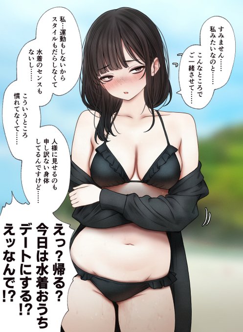 自分のいいところ全部言う女【1/3】 