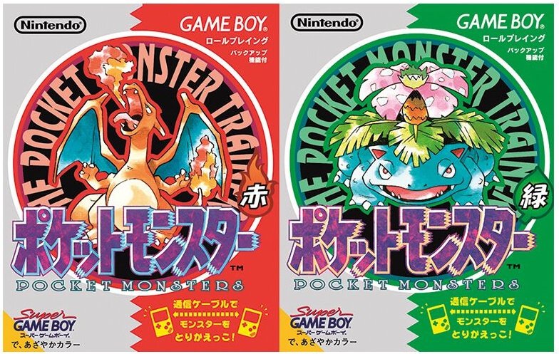 1996年の今日(2月27日)、『ポケットモンスター赤・緑』発売！！今年で