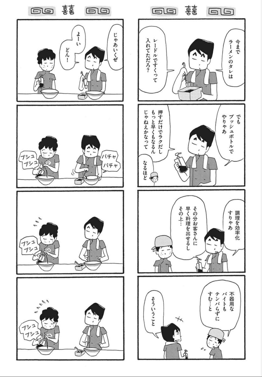 お客様からの「まだできてないの?」を減らすために
(2/2) 