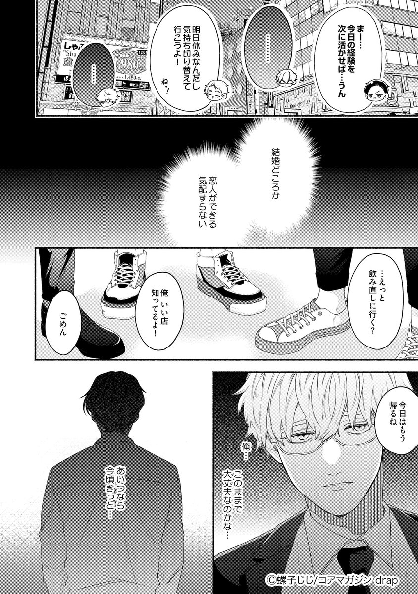 追加①コメントOK~❤おペンペン✒ 螺子😈🥓 (@nejieeeee) / Posts / X