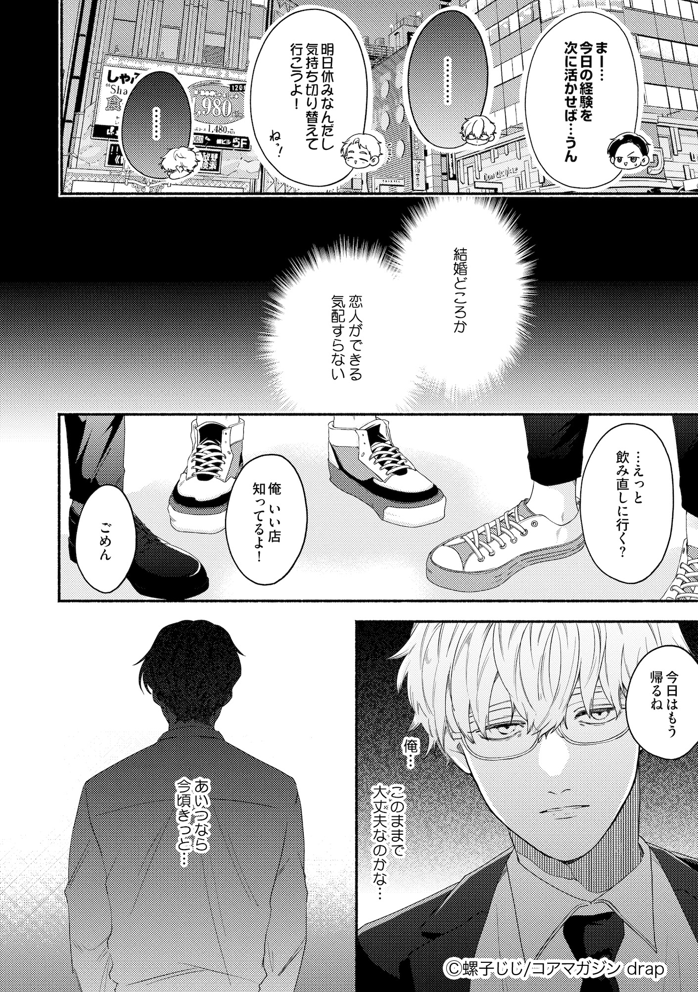 もじ→ページです♡ 螺子😈🥓 (@nejieeeee) / X