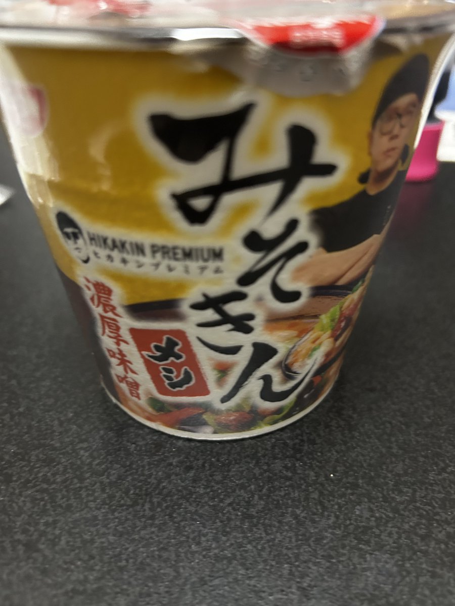 みそきんある思って買ったら
メシやんけラーメンじゃないやんけ