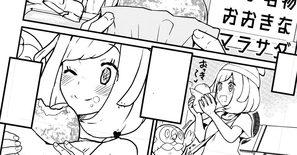 2P目も線画は1コマ背景を除いて大体完了。1～2Pは全体を載せられるタイプで、3P以降は全体を載せられないページになる予定。 