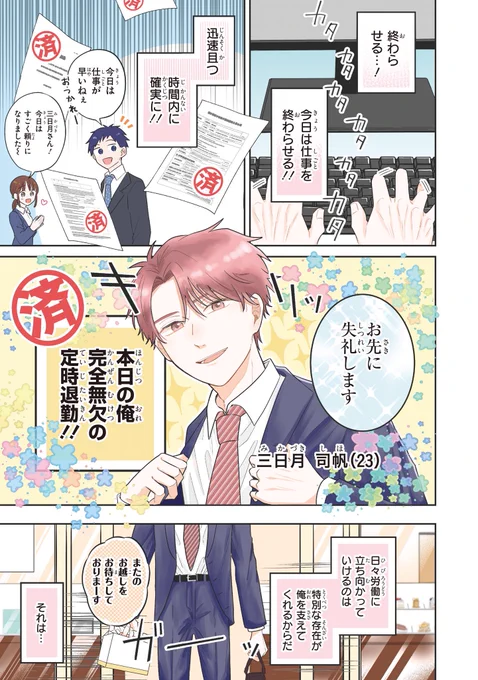 (1/9)

#創作BL #商業BL 