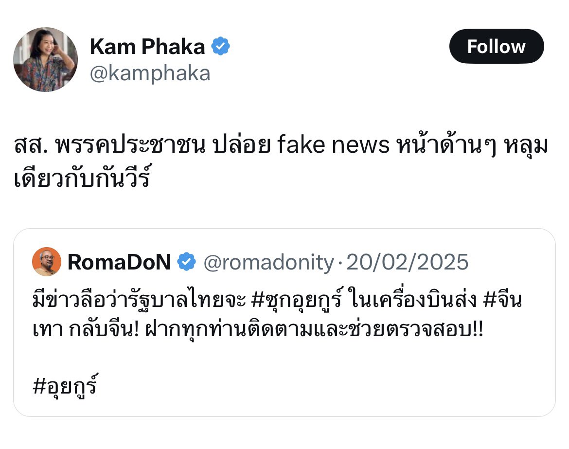 ด่าว่า "เหี้ย" ยังเบาไป  ▪︎▪︎  "อีเหี้ย"
            ¡¡¡¡¡¡¡¡¡¡¡¡¡¡¡¡¡¡¡¡¡