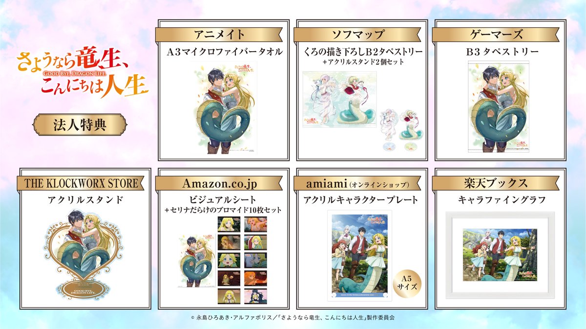 ／
📢明日発売！
＼
🐲さようなら竜生、こんにちは人生🐲
BD BOX/DVD BOXは
いよいよ明日、2/28(金)発売！

✅dragonlife-anime.com/bddvd/

キャスト皆さんでのカウントダウン
最後は主人公、ドラン役 #武内駿輔 さん！

#竜生