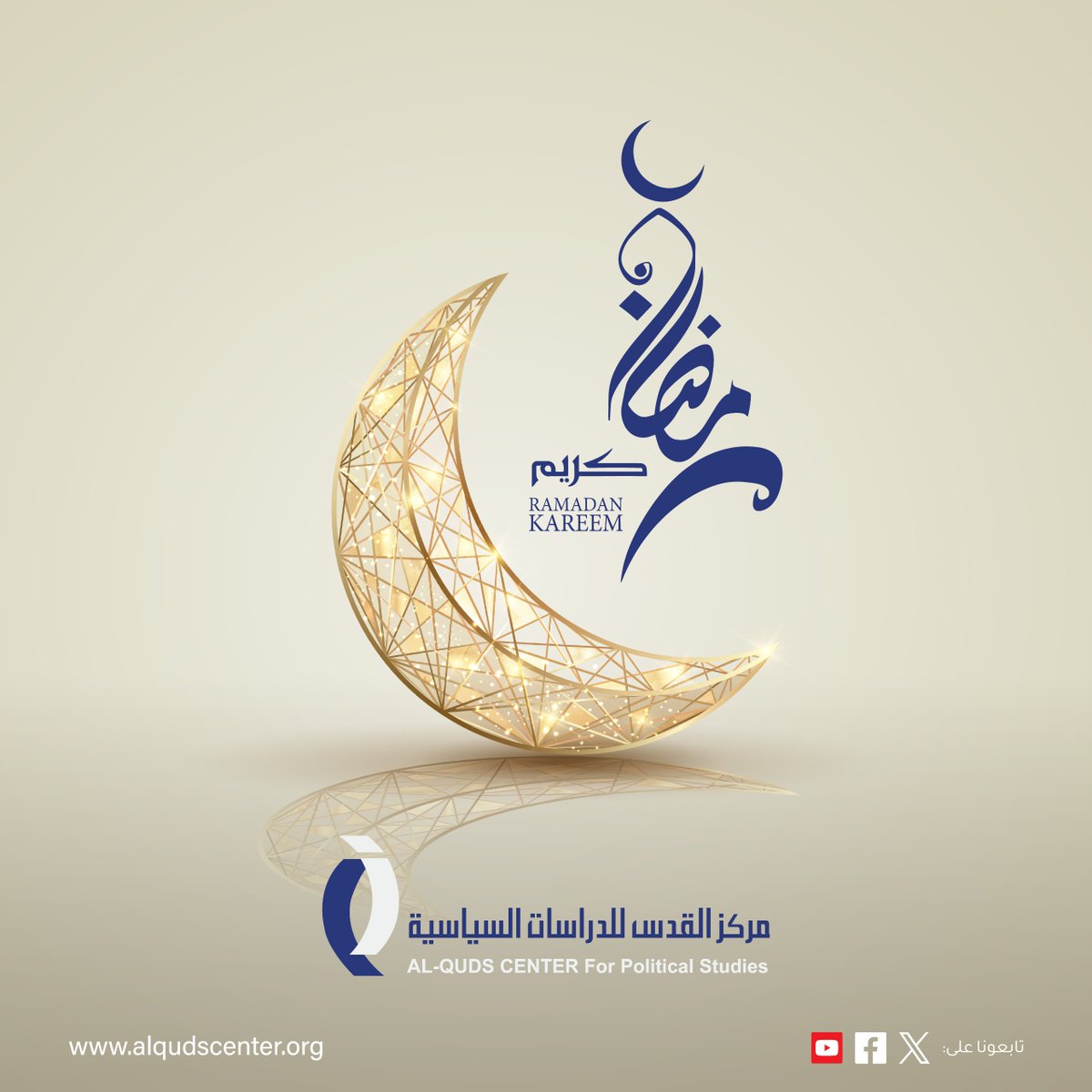 أعاده الله علينا وعليكم بالخير واليمن والبركات
#رمضان_كريم