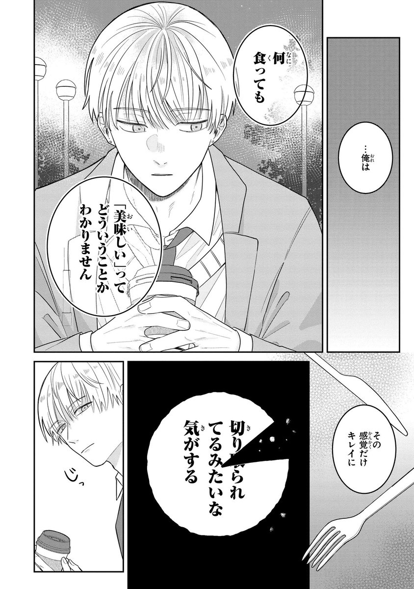 (7/9)

#創作BL #商業BL 