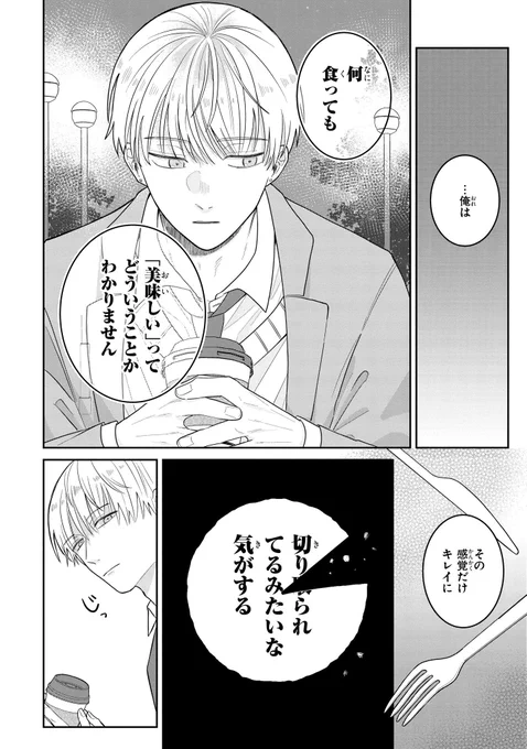 (7/9)

#創作BL #商業BL 
