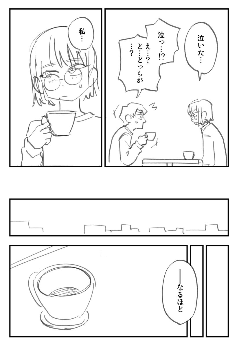 【幽霊と疲れた会社員 その364】  
ふたりの反省会 