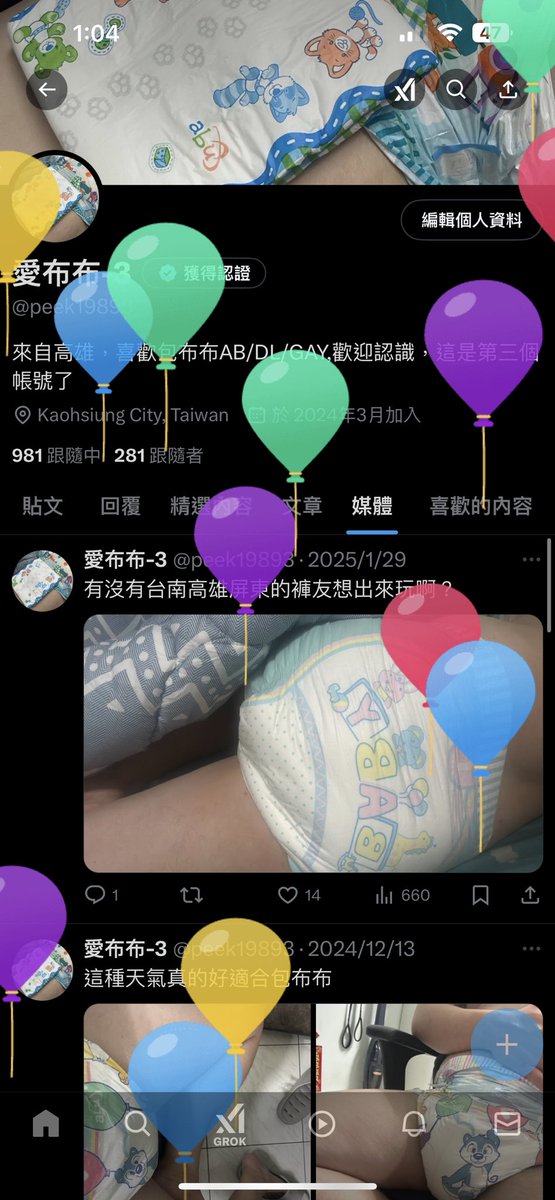 換我有氣球了耶～～(o^^o)