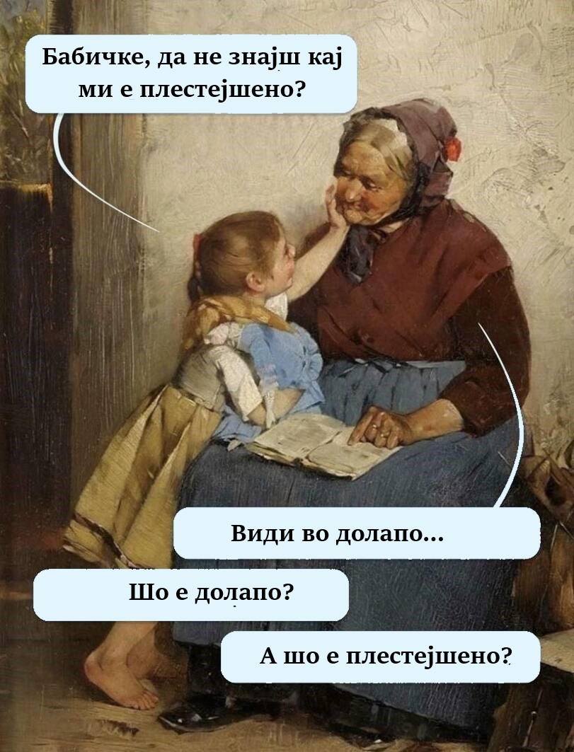 Судир на генерации:)))