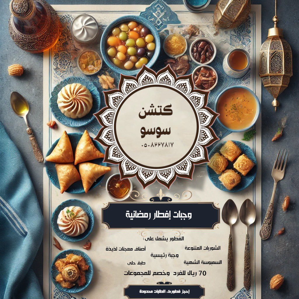 نتشرف بخدمتكم في رمضان