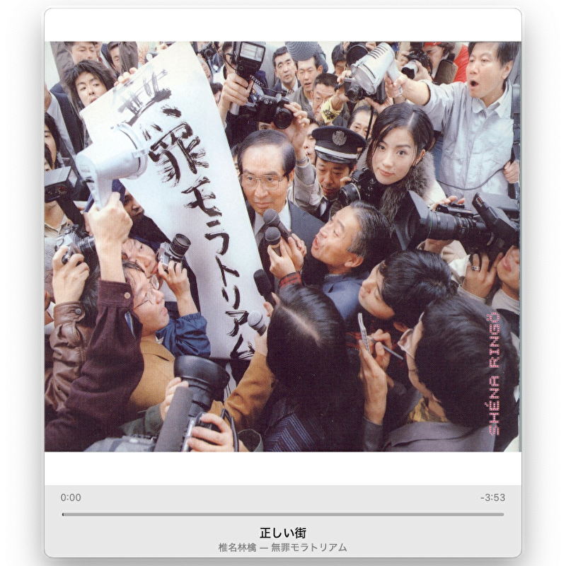 radiofreakuser's tweet photo. 1999年02月24日
椎名林檎 / 無罪モラトリアム
#NowPlaying
#今日は何の日
#発売日