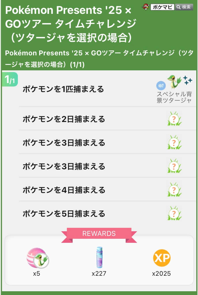 ポケモンGO攻略情報＠ポケマピ on X: 