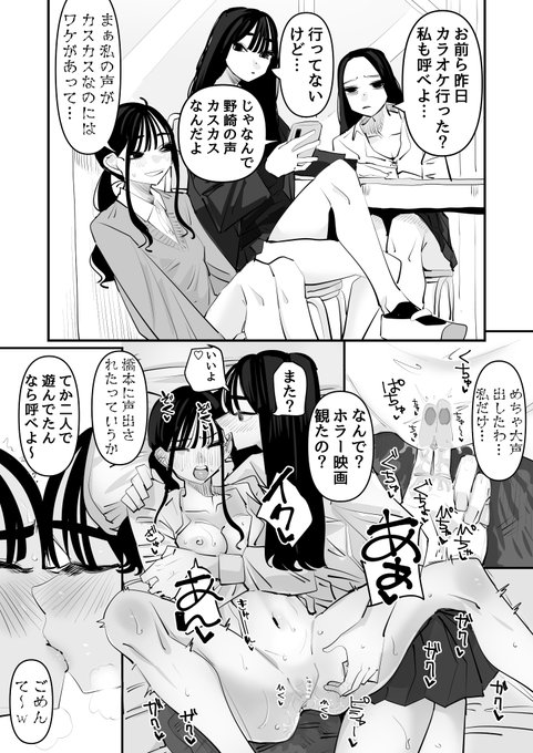 喘ぎ声出し過ぎて次の日声カスカスになるやつ 