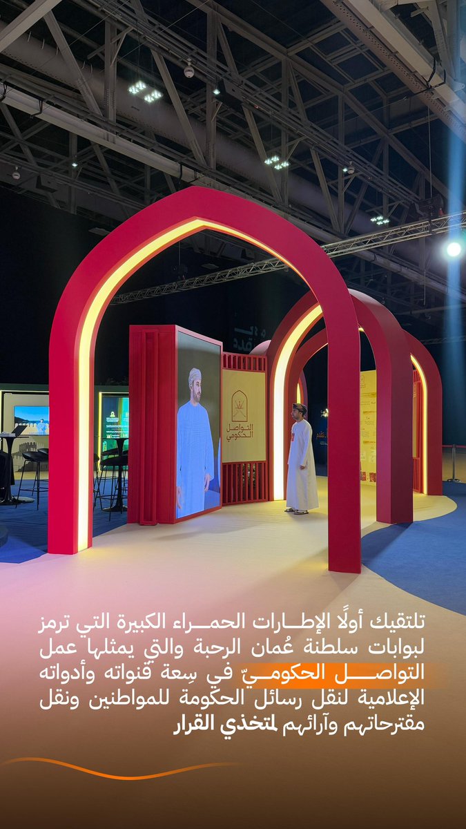 هُنا رحلة في أروقة معرض ملتقى #معا_نتقدم

#التواصل_الحكومي