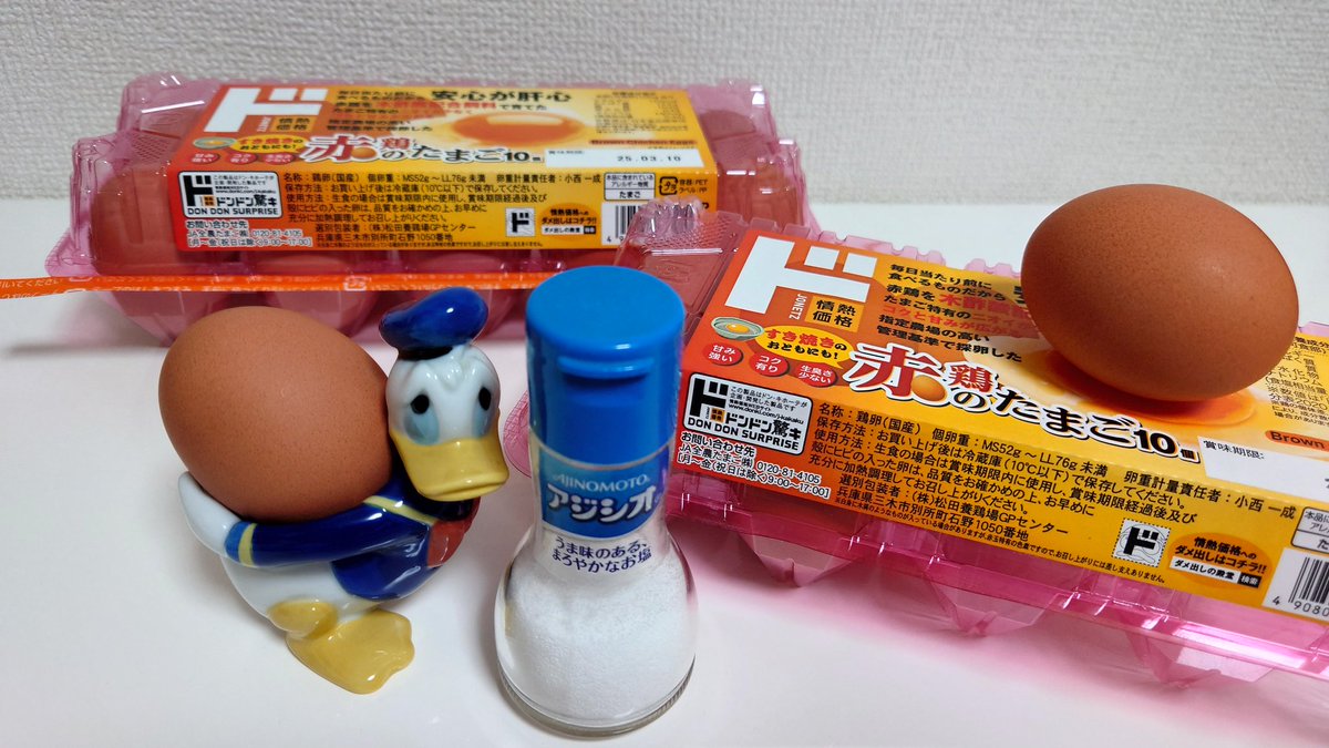 ド　ド　ド　ドぉンキー♪
ドぉンキ　ホぉテー♪　
高知に出来たドンキ、そろそろ空いて来たかなーと、昨夜行って来たのねー！
いやしかし、行くとあれこれ買ってしまうんだな。
卵も思わず購入。
これで毎日ゆで卵食べよー。

そぉいえば、みゆき展で買ったオルゴールがまだ来ない・・・。
私だけ？？