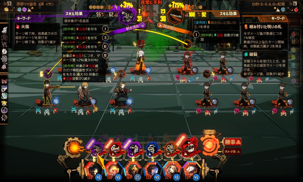 devil808071's tweet image. なんも考えずに入ったら、９層からEGO使わないとマッチ絶対勝てないの笑った
#リンバス