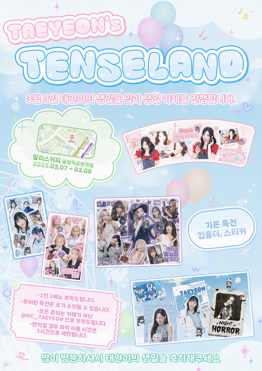 ~ 𝐓𝐀𝐄𝐘𝐄𝐎𝐍'𝐬 𝐓𝐄𝐍𝐒𝐄𝐋𝐀𝐍𝐃 ~

3월 9일 태연이의 생일을 맞아 생일 카페를 진행합니다 

많이 방문하셔서 태연이의 생일을 축하해주세요. 

장소 : 할리스커피 올림픽공원역점
기간 : 2025. 03. 07 ~ 2025. 03. 09

- 1인 1메뉴 부탁드립니다 
- 준비된 특전은 조기 소진될 수 있습니다.